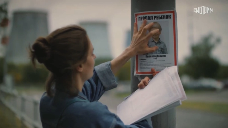 смотреть сериал 2021 Сын все серии