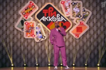 новое жюри Три аккорда