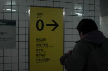 смысл фильма выход 8